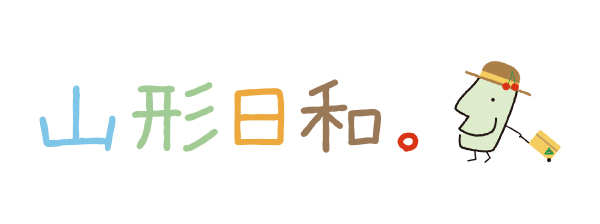 山形日和