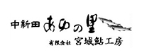 あゆの里