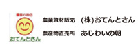 株式会社おてんとさん