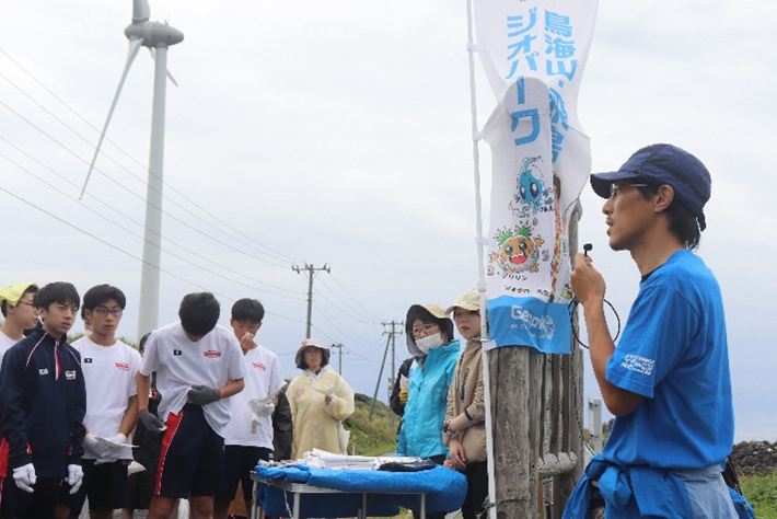 一般社団法人鳥海山・飛島ジオパーク推進協議会