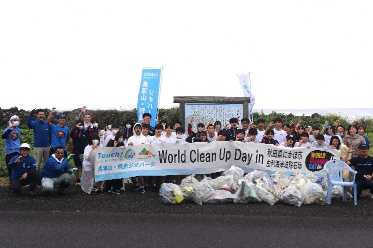 一般社団法人鳥海山・飛島ジオパーク推進協議会