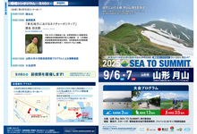 大会プログラム