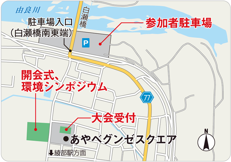 あやべグンゼスクエア