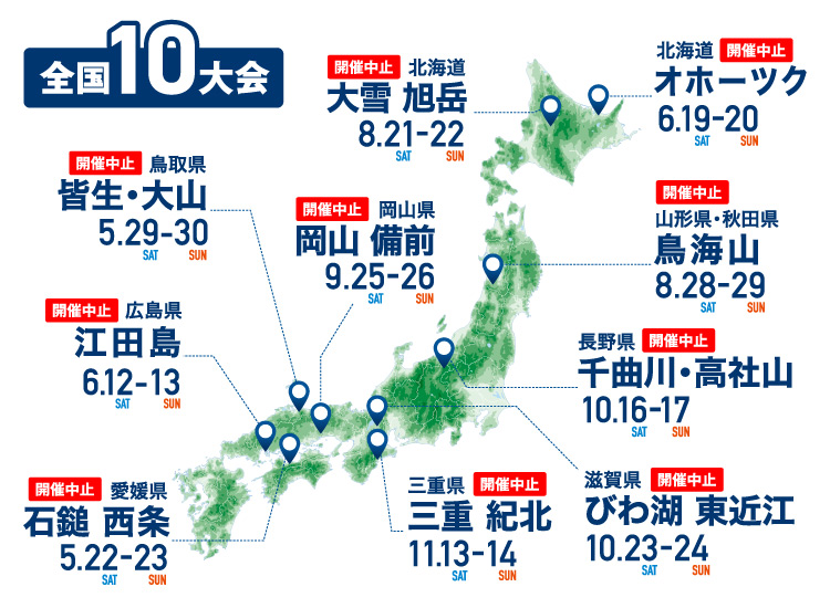 シートゥサミット2021