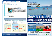 大会プログラム