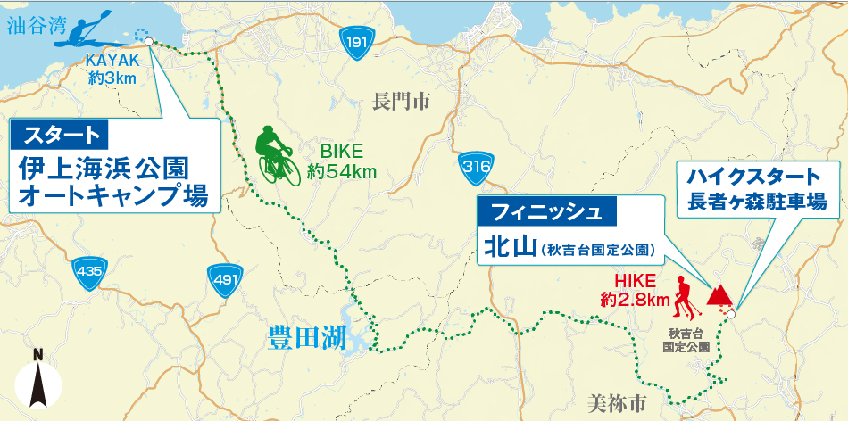 山口 長門・美祢プレ大会のコースマップ