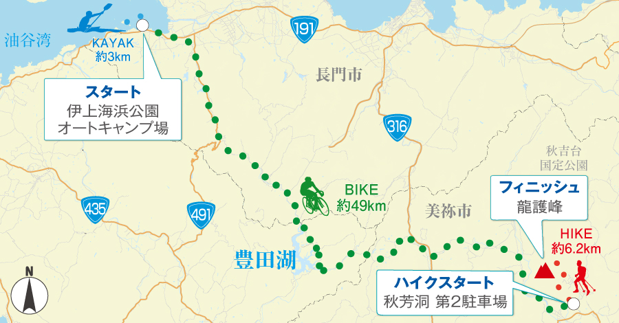 山口 長門・美祢大会のコースマップ