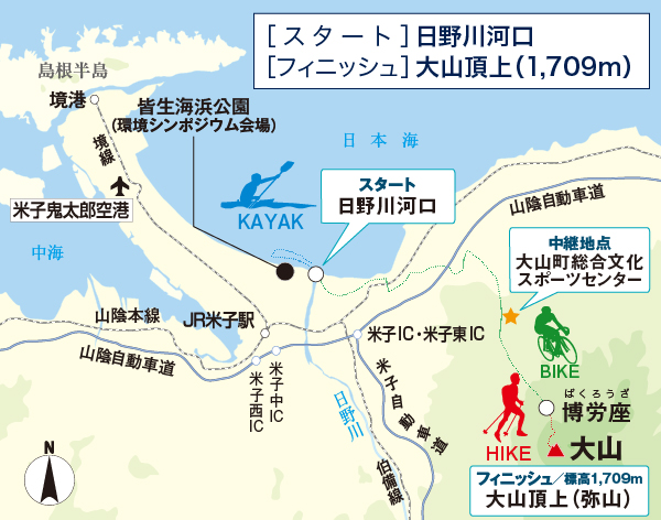皆生 大山 Sea To Summit 21 大会情報 エントリー Sea To Summit アウトドアスポーツを通じて自然の循環を体感する環境スポーツイベント
