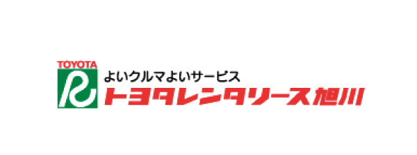 株式会社トヨタレンタリース旭川