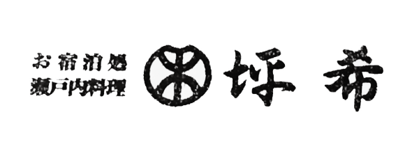 坪希旅館