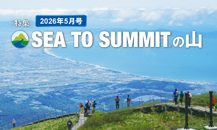 山岳雑誌『岳人』