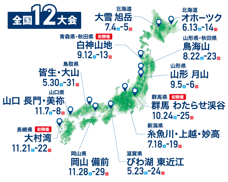 sts開催マップ2025