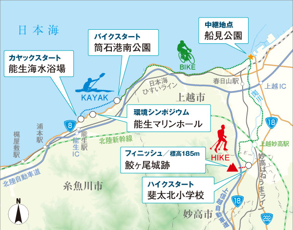 糸魚川・上越・妙高 SEA TO SUMMIT 2026｜大会情報＆エントリー｜SEA