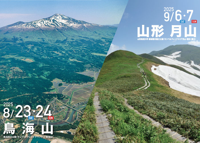 糸魚川・上越・妙高大会