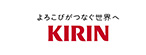 キリンビバレッジ
