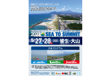 大会プログラム