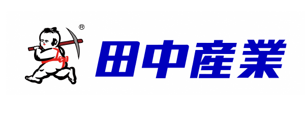 田中産業　株式会社