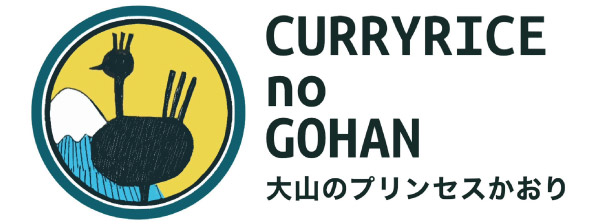 大山のプリンセスかおり