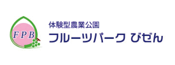 フルーツパーク備前