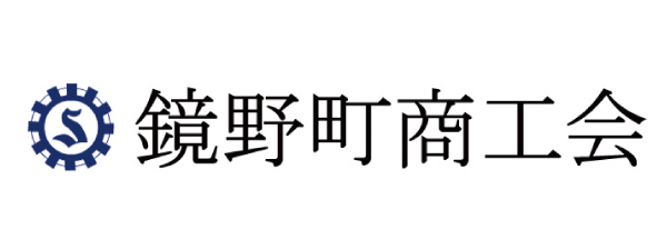 鏡野町商工会