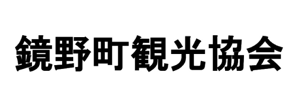 鏡野町観光協会