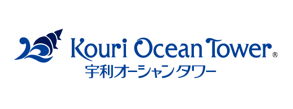 古宇利オーシャンタワー