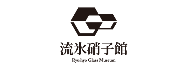 流氷硝子館