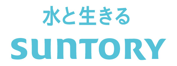 サントリー
