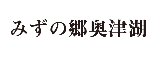 NPO法人てっちりこ