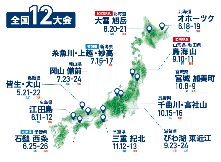 sts開催マップ2022